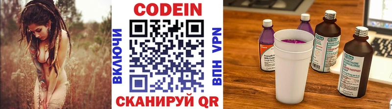 Кодеиновый сироп Lean Purple Drank Новое Девяткино