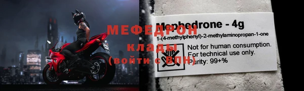 мефедрон VHQ Павлово