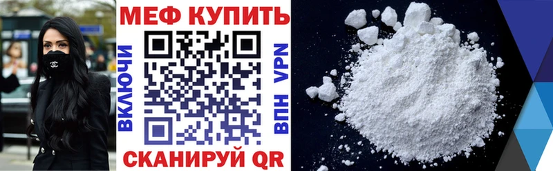 Меф мука Новое Девяткино
